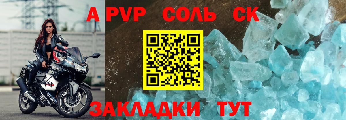APVP крисы CK  Вход с VPN  Заринск  Alpha PVP Соль  A-PVP VHQ 