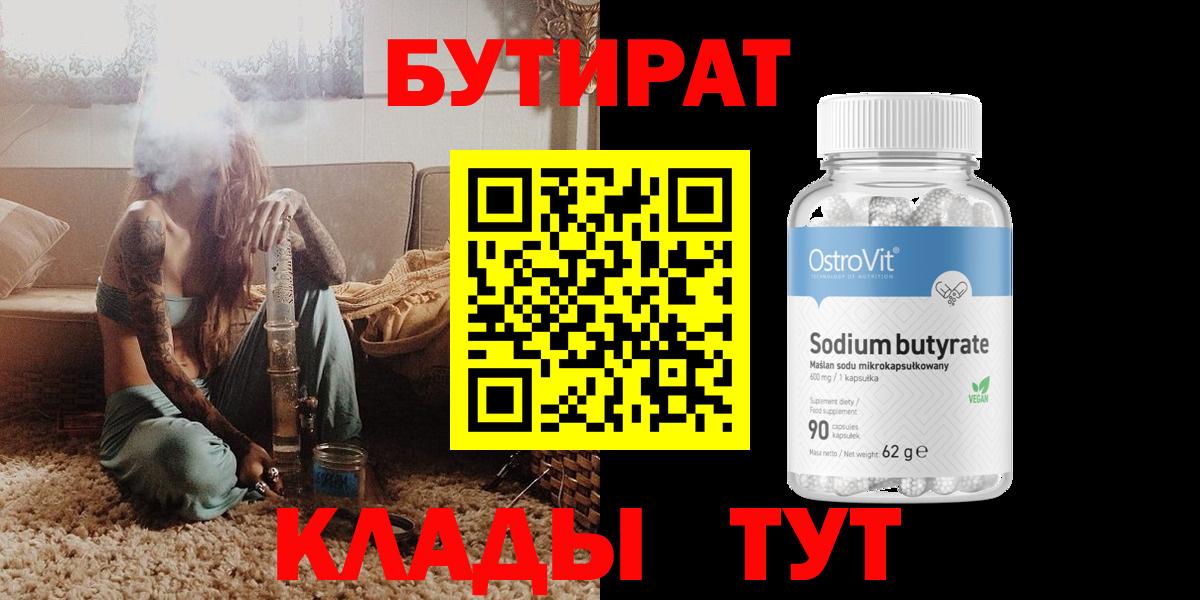 БУТИРАТ оксана  Вход с VPN  Заринск 