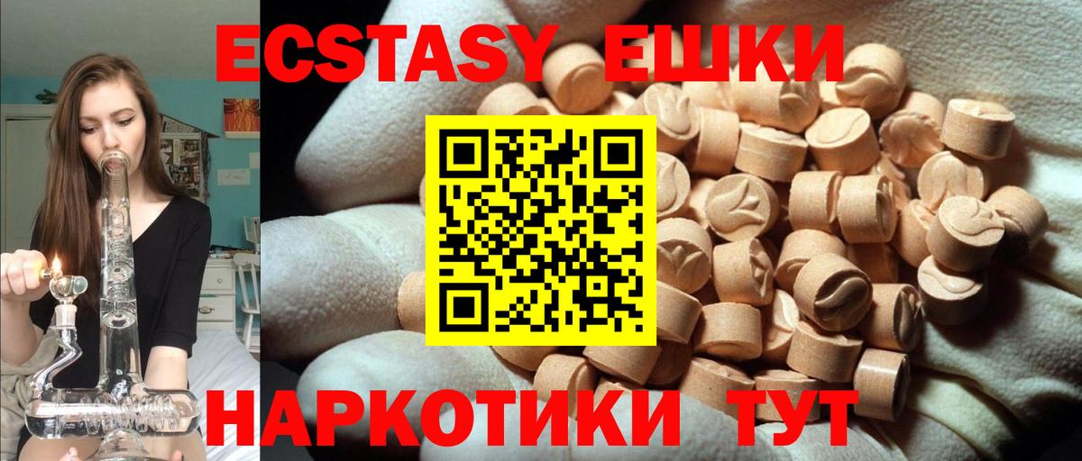 ЭКСТАЗИ 280 MDMA  Вход с VPN  Экстази  Заринск 