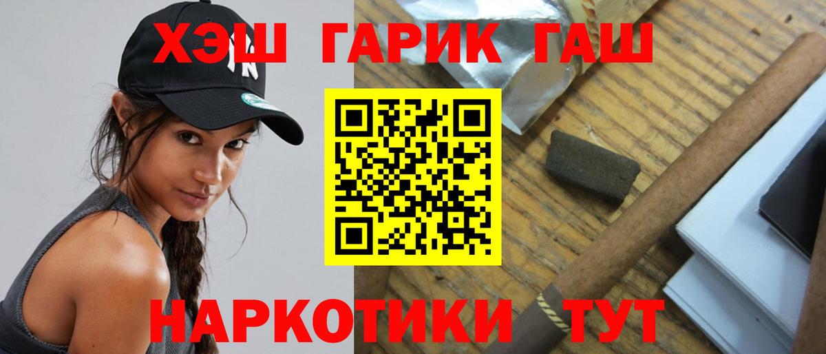 ГАШ гарик Заринск