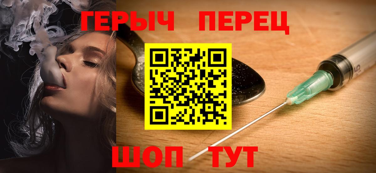 Героин VHQ Заринск