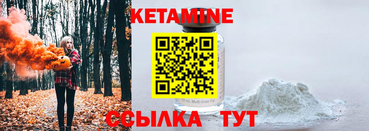 Заринск  Кетамин VHQ  Вход с VPN  КЕТАМИН VHQ 