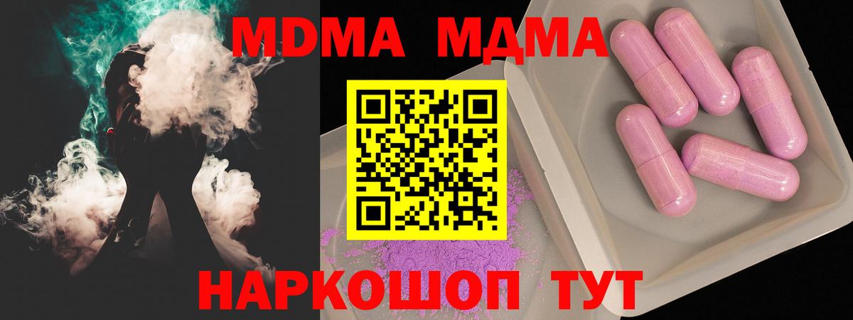 МДМА молли Заринск