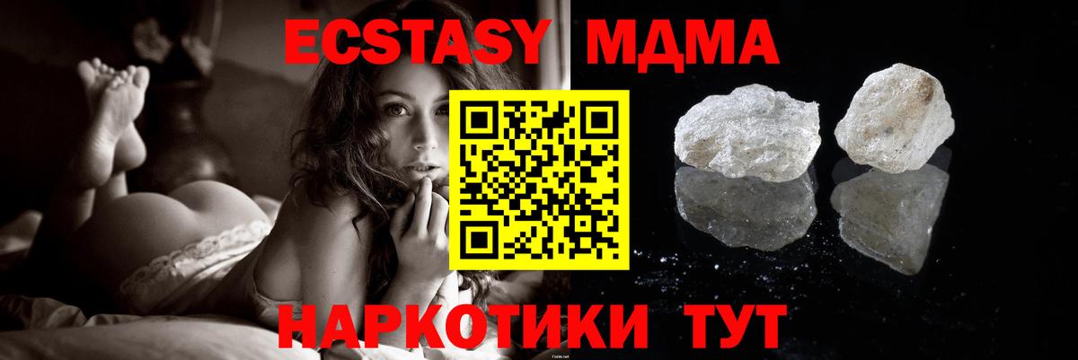МДМА молли  MDMA  Заринск  Вход с VPN  MDMA молли 