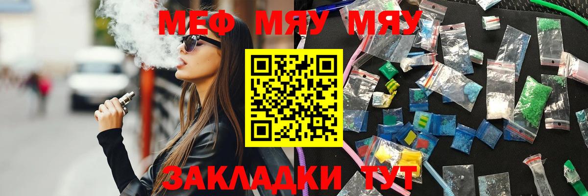 Меф VHQ  МЕФ  Вход с VPN  Заринск  МЕФ мяу мяу 