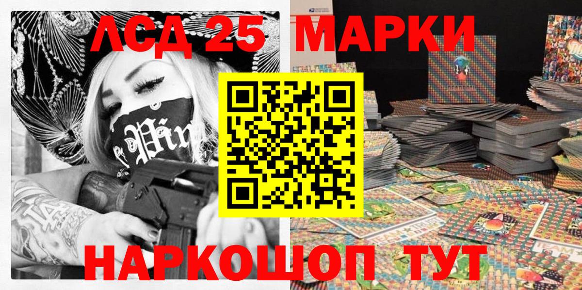 Марки 25I-NBOMe 1500мкг Заринск